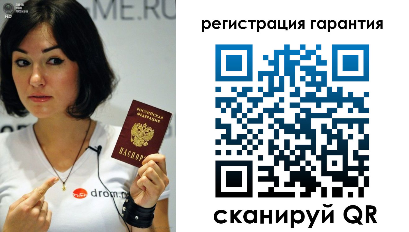 временная регистрация гарантия в Пестово