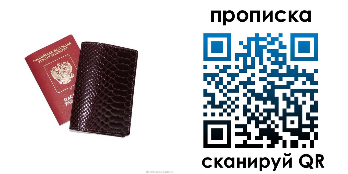 прописка в квартире в Пестово